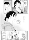 秋桜が咲いた日に【単行本版】試し読み11ページ