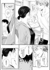 秋桜が咲いた日に【単行本版】試し読み12ページ