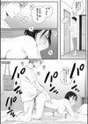 秋桜が咲いた日に【単行本版】試し読み13ページ