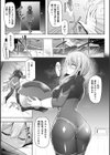 Echoes of Utopia【単話】試し読み3ページ