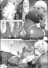 Echoes of Utopia【単話】試し読み5ページ