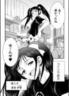 カテキョコン！【単話】試し読み2ページ