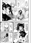 カテキョコン！【単話】試し読み3ページ