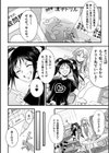 カテキョコン！【単話】試し読み4ページ