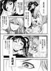 カテキョコン！【単話】試し読み5ページ