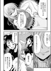 カテキョコン！【単話】試し読み6ページ
