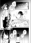 キャトられOLとメスガキ星人【単話】試し読み1ページ