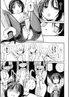 キャトられOLとメスガキ星人【単話】試し読み3ページ