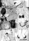 シャイニーステラ 〜絡みつく星蝕の手〜【単話】試し読み1ページ