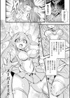 シャイニーステラ 〜絡みつく星蝕の手〜【単話】試し読み2ページ