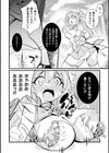 シャイニーステラ 〜絡みつく星蝕の手〜【単話】試し読み4ページ