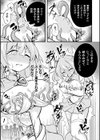 シャイニーステラ 〜絡みつく星蝕の手〜【単話】試し読み5ページ