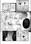 シャイニーステラ 〜絡みつく星蝕の手〜【単話】試し読み6ページ
