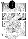 シャイニーステラ 〜絡みつく星蝕の手〜【単話】試し読み7ページ