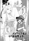 メスガキ先輩は自称最強魔法使い！【単話】試し読み1ページ