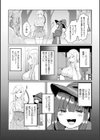 メスガキ先輩は自称最強魔法使い！【単話】試し読み2ページ