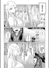 メスガキ先輩は自称最強魔法使い！【単話】試し読み3ページ