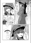 メスガキ先輩は自称最強魔法使い！【単話】試し読み5ページ