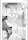 メスガキ先輩は自称最強魔法使い！【単話】試し読み6ページ
