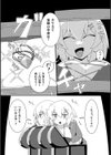 レアアイテムにご用心 〜ナマイキ女盗賊の場合〜【単話】試し読み3ページ