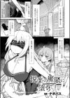 悦楽の魔眼に堕ちて【単話】試し読み1ページ