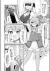 悦楽の魔眼に堕ちて【単話】試し読み2ページ