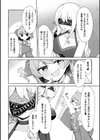 悦楽の魔眼に堕ちて【単話】試し読み3ページ