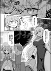 悦楽の魔眼に堕ちて【単話】試し読み4ページ
