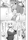 悦楽の魔眼に堕ちて【単話】試し読み5ページ