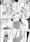 悦楽の魔眼に堕ちて【単話】試し読み7ページ