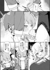 悦楽の魔眼に堕ちて【単話】試し読み8ページ