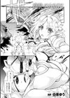 魔装ノ乙女リィリア〜そして〜【単話】試し読み1ページ