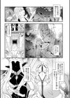 魔装ノ乙女リィリア〜そして〜【単話】試し読み2ページ