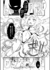 魔装ノ乙女リィリア〜そして〜【単話】試し読み4ページ