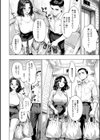 703号室の女試し読み4ページ