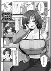 おかずを届けてくれるお隣さん試し読み1ページ