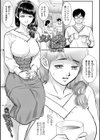 友人の妻の悩み事試し読み1ページ