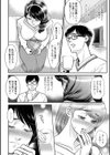友人の妻の悩み事試し読み2ページ