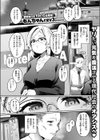チェックイン試し読み3ページ