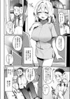 チェックイン試し読み4ページ