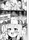 チェックイン試し読み7ページ