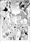 トロピカルな残滓試し読み3ページ