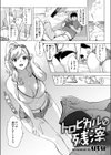 トロピカルな残滓試し読み4ページ