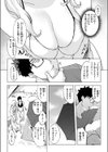 トロピカルな残滓試し読み6ページ