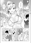 トロピカルな残滓試し読み8ページ