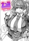 ナッガ！！！！！！！！試し読み1ページ