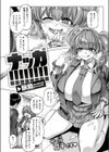 ナッガ！！！！！！！！試し読み4ページ