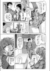 ナッガ！！！！！！！！試し読み5ページ