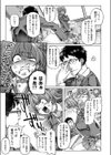 ナッガ！！！！！！！！試し読み7ページ