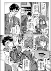 ナッガ！！！！！！！！試し読み8ページ